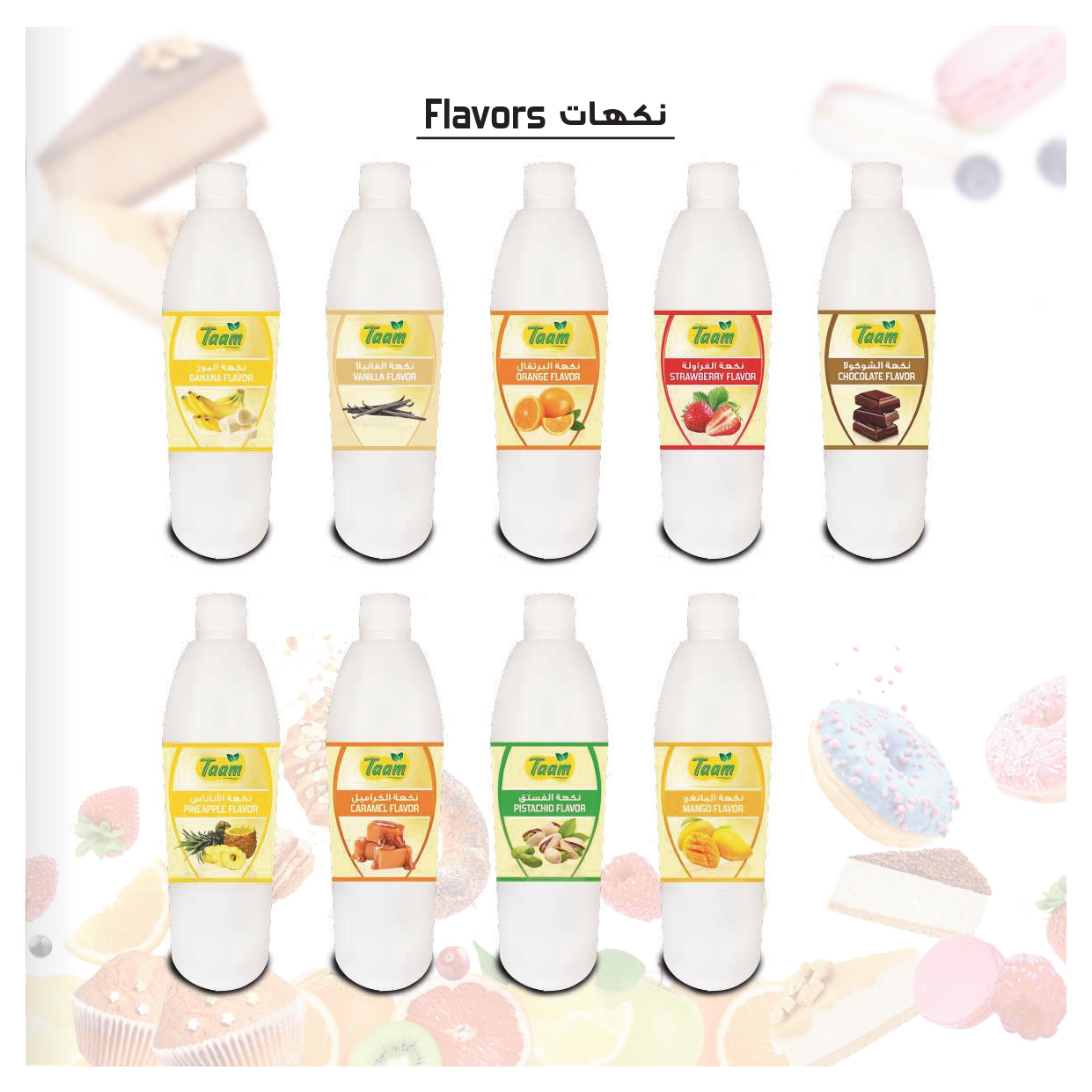 Flavors